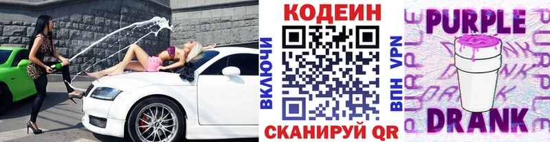 продажа наркотиков  Нурлат  Codein напиток Lean (лин) 