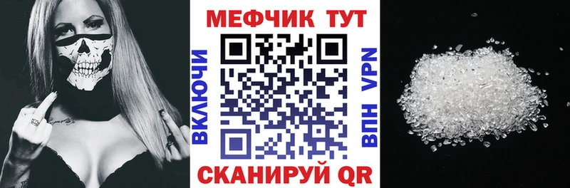 Мефедрон мука  blacksprut маркетплейс  Нурлат 